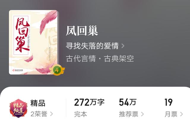 容华似瑾小说介绍，一本超级好看的古言小说