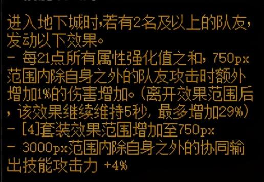 希洛克装备如何融合，dnf刚回归装备怎么选