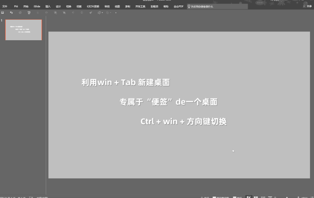 windows10便利贴怎么用，Windows系统隐藏6个实用功能