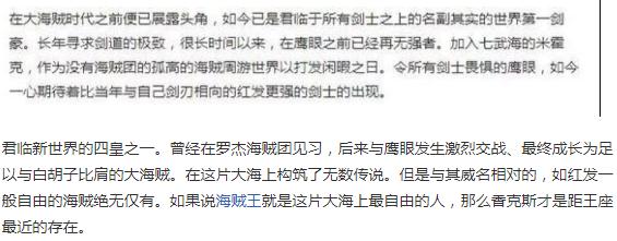 海贼王鹰眼一个人击溃了50艘船，海贼王：永远不要叫醒4个杀手