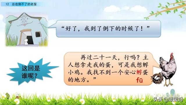 三年级上册语文第八课部编版讲解，3-4年级语文部编版教材上册第8课课文预览+重点提示