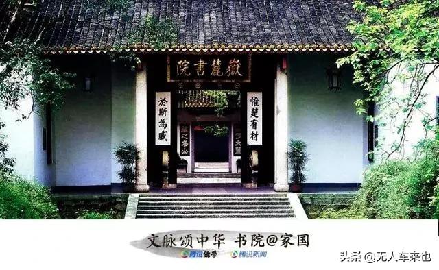 天下闻名岳麓书院，千年岳麓书院背靠麓山