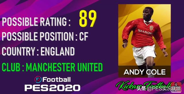 实况各位置普黑毕业球员，实况联盟继续氪金