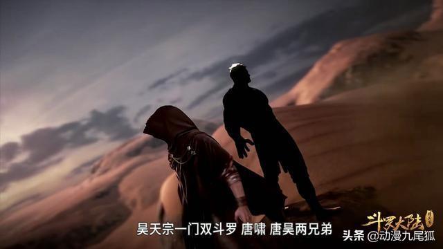 小舞真名叫什么（斗罗大陆小舞原名叫小五）