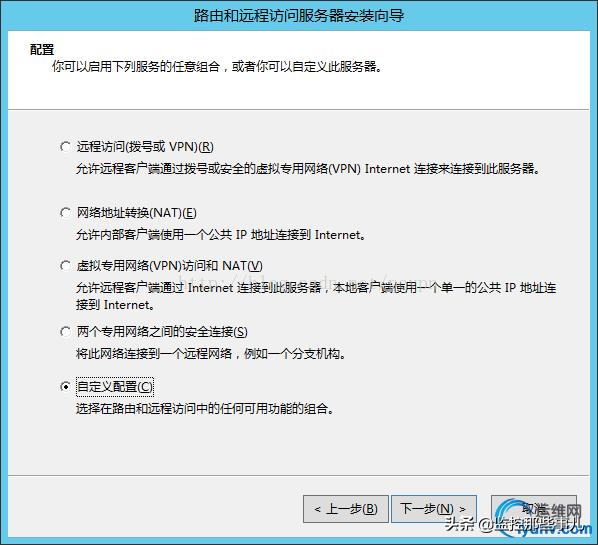vpn服务器架设，Windows2012配置VPN服务器教程