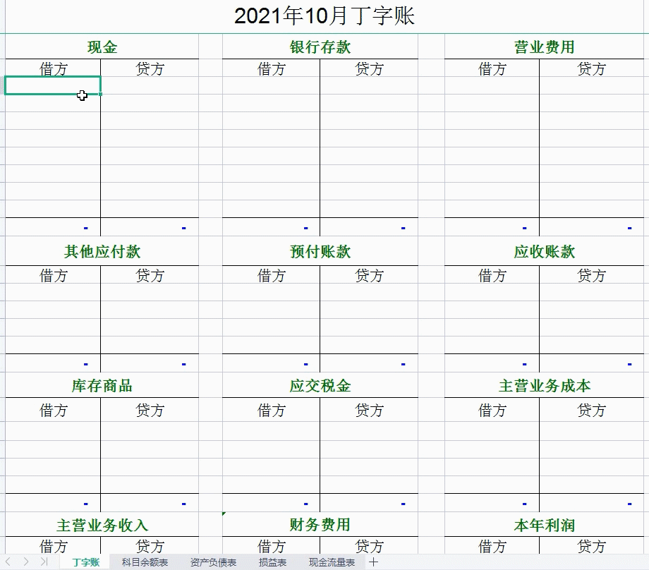 报表制作的几种方法，再复杂的报表也能轻松搞定