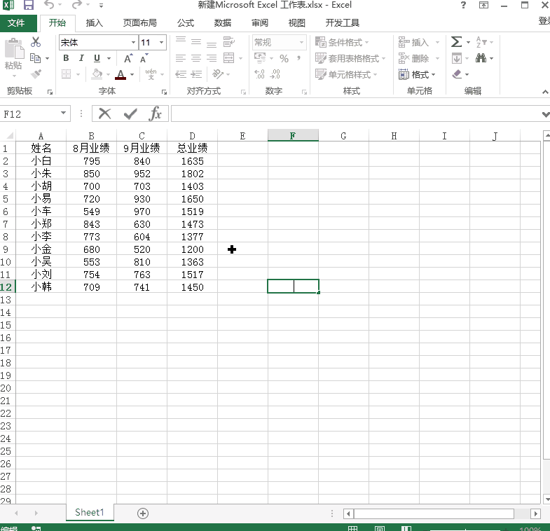 excel中f1f4f9功能键作用，史上最全Excel表格F1~F12