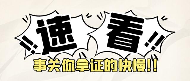 科目三考试口诀，科目三考试全过程讲解六个口诀（科目三记住这9句口诀）