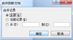 邮件合并功能的基本步骤，WPS邮件合并的使用