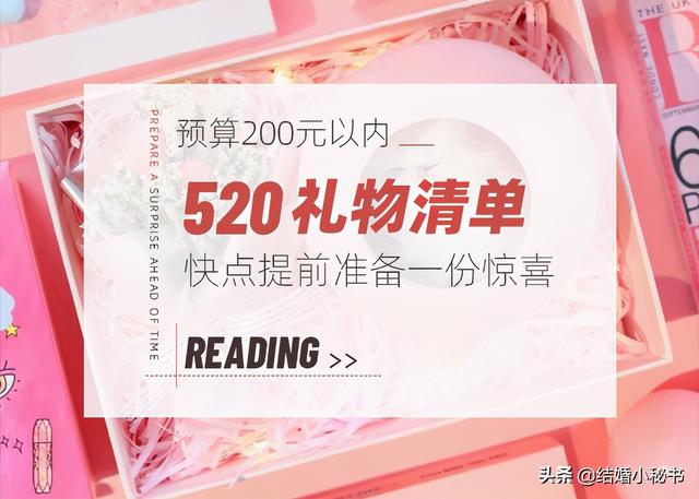 100元买什么礼物好,200元的礼物选什么
