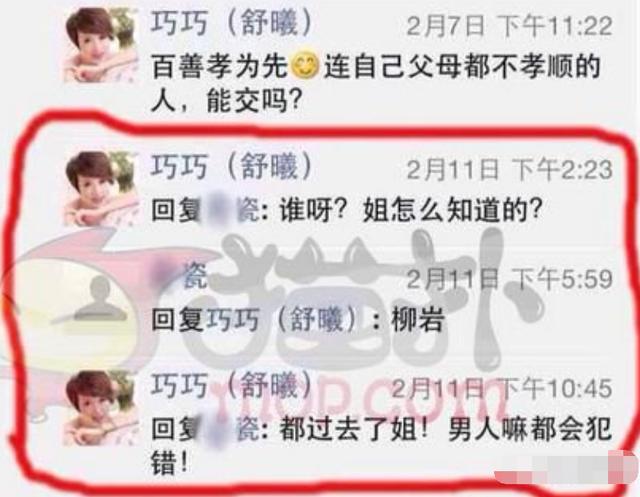 與袁立範冰冰爭男人，稱演不了農村人，金巧巧才是興風作浪姑奶奶 娛樂八卦吃瓜 第16张