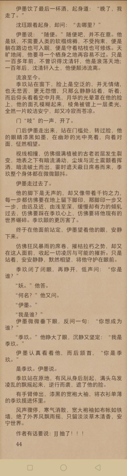 男主是蛇的甜文，遇蛇遇见了你便是不死不休