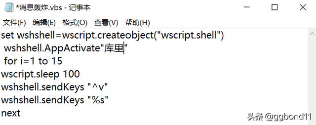 如何用一串简单很短代码恶搞好友，教你5分钟写一个属于自己的恶搞程序