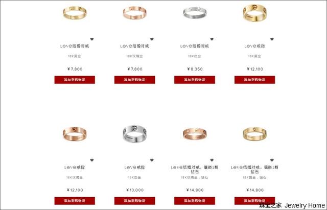 卡地亚戒指官网报价，卡地亚官网戒指love价格表（卡地亚经典戒指款式、卡地亚经典戒指价格）