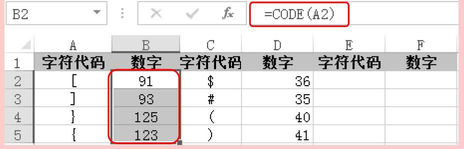 excel最常用的八个函数，excel最常用的八个函数讲解