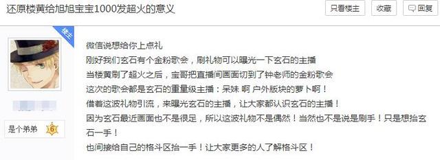 斗鱼十大红人主播，斗鱼最强神豪直播间