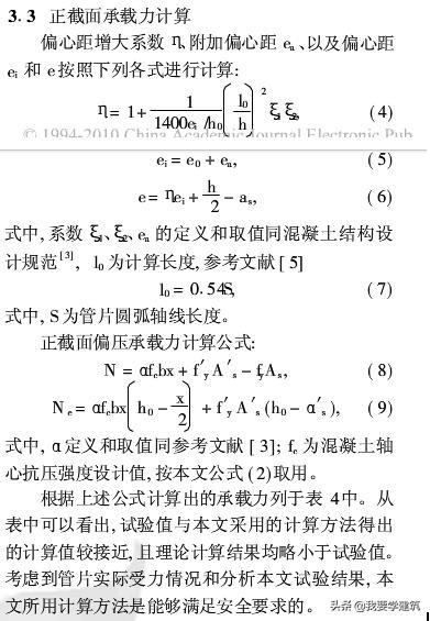 钢筋代换的原则和方法，钢筋的代换方法主要有哪两种（钢筋混凝土构件中是钢筋代换要注意什么）