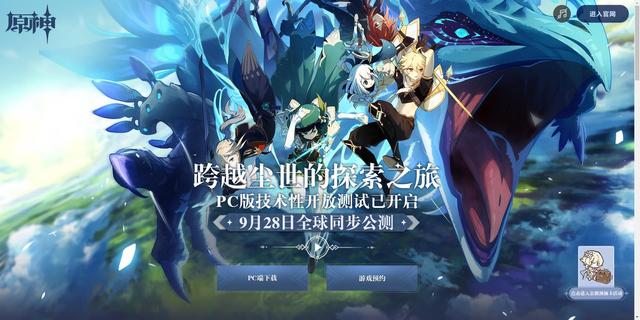 ff14网页版官网，《FF14》官网更新6.1版本截图