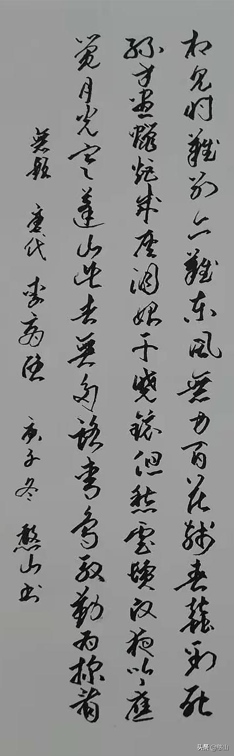 行书唐诗300首七律，行书手写唐诗三百首七言律诗无题