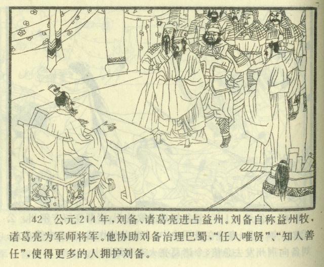 连环画三国演义封面大全，连环画世界名人画传