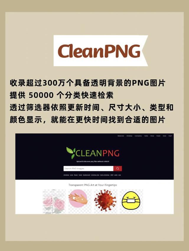 ppt素材免抠图小兔子，PPT素材资源6个.PNG免抠图素材网站