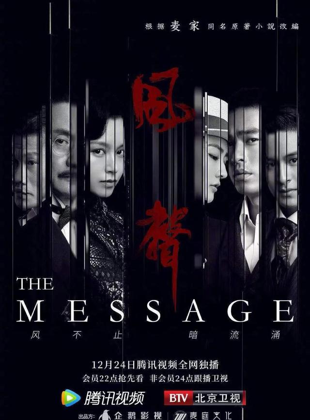 电视剧风声的故事简介，电视剧版《风声》李宁玉到底爱的是谁