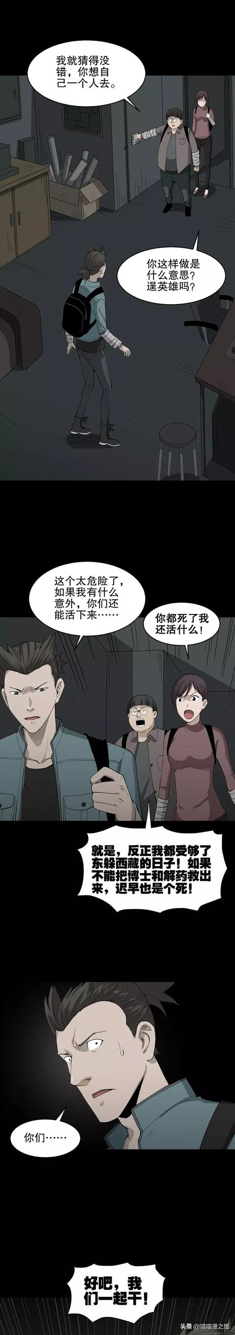 我的丧尸女友漫画，和我的丧尸女友相同的漫画