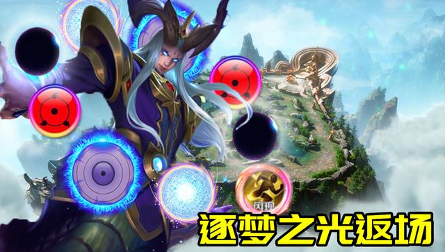 东皇太一还会出第三个皮肤吗，东皇太一逐梦之光确定返场