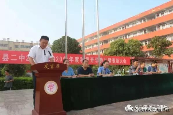 汝南县二中交流学习，凝心聚力扬帆起航
