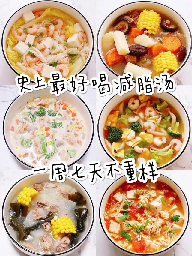 减脂餐食谱大全，减脂餐食谱大全15天瘦身20斤（分享6道减脂餐）