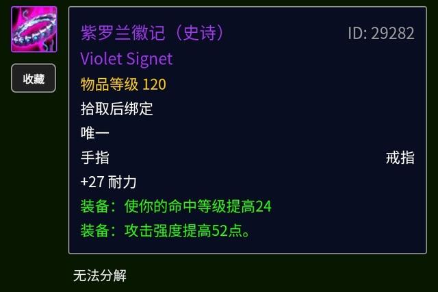 时光守护者声望怎么冲，tbc前期最强声望（新人特别篇70应该做什么）