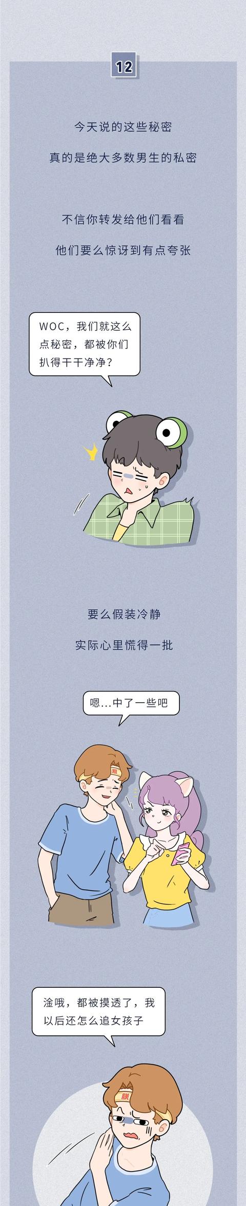 女朋友的胸是不是越大越好？男生的回答是这样 去女朋友家带什么礼物