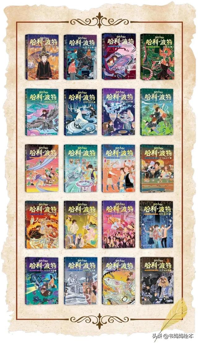 哈利波特值得收藏的书籍，这是一套为你重新打开魔法世界大门的
