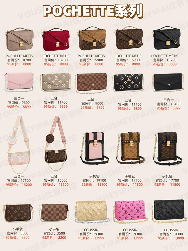 lv最值得入手的一款包包，9张图看完LV全系列139款包包