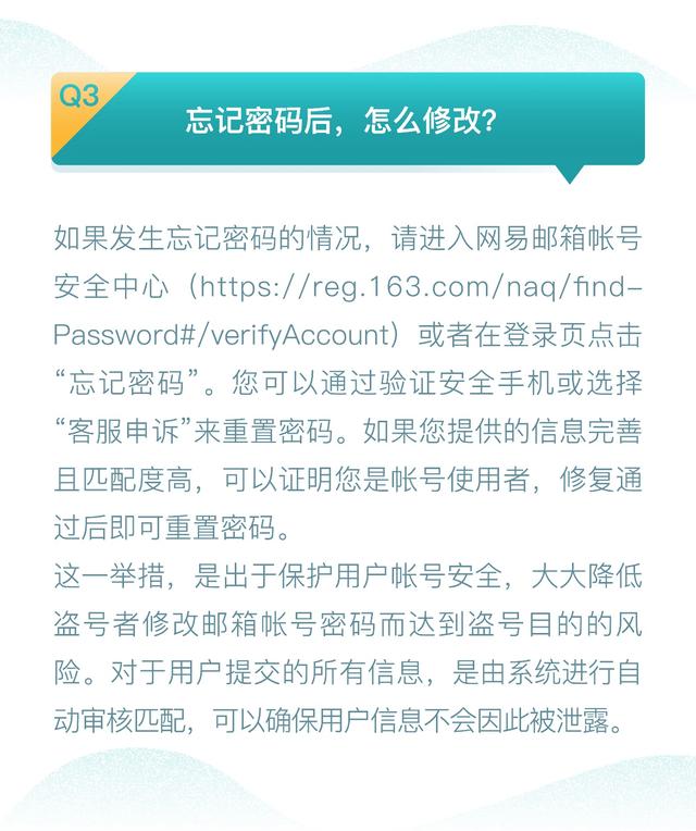 密码安全心得，安全科普：怎样保护好密码