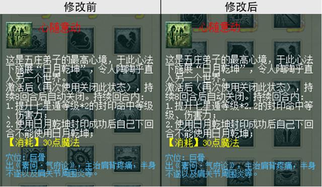 梦幻西游天宫加点，最新梦幻西游天宫怎么加点（109级全敏天宫输出不足3000）