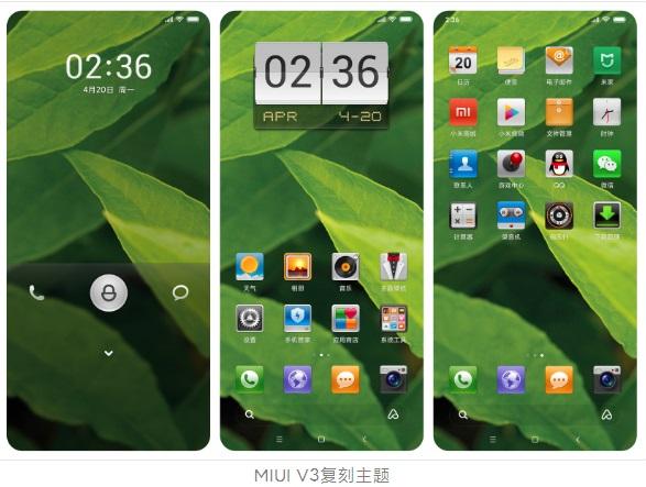 小米最原生的主题，分享几个好看的小米主题