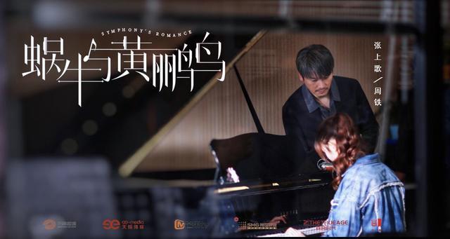 周铁扮演者是谁，演员周铁参演的蜗牛与黄鹂鸟在湖南卫视及全国各大网站开播