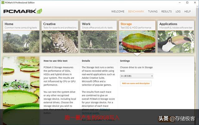 固态硬盘测速工具，怎么样给固态硬盘测速度