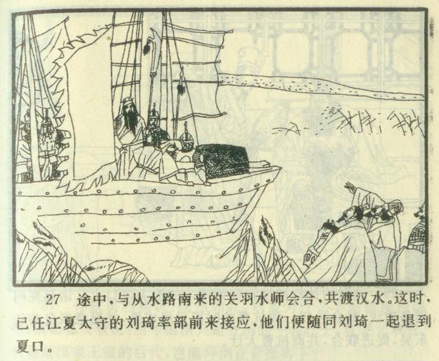 连环画三国演义封面大全，连环画世界名人画传