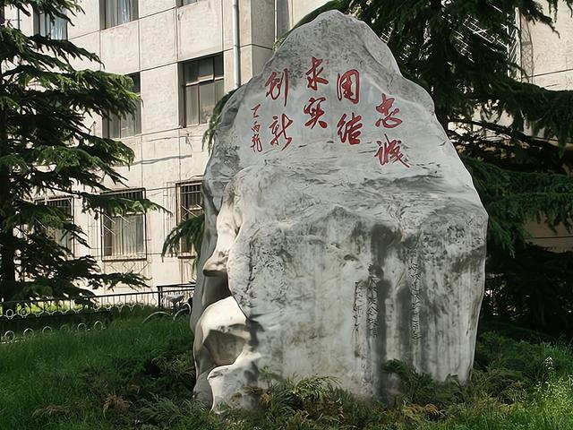 国内著名大学的校训，从这些知名的校训中