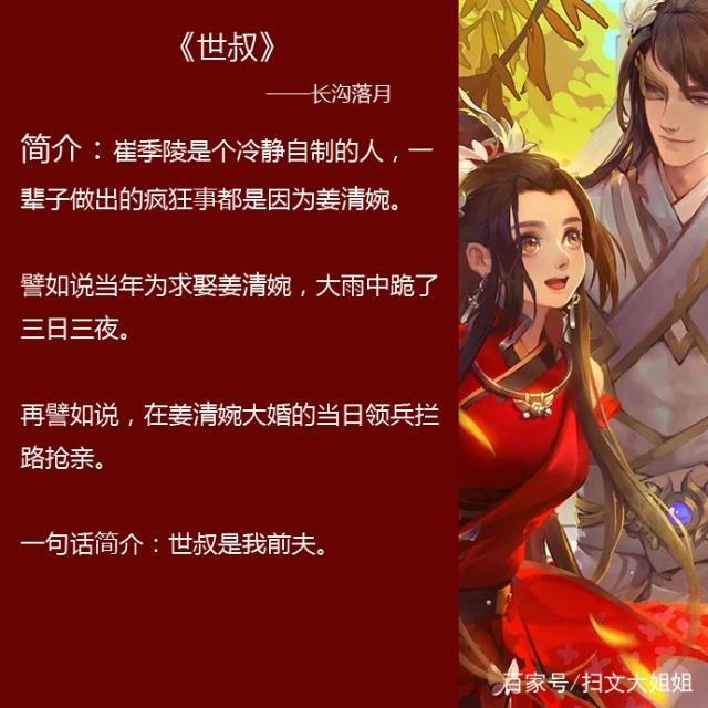 8本禁欲系男主小说推荐，五本禁欲系男主文