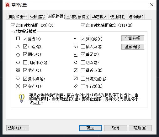 CAD画图9不要新手必看，cad画图入门图解