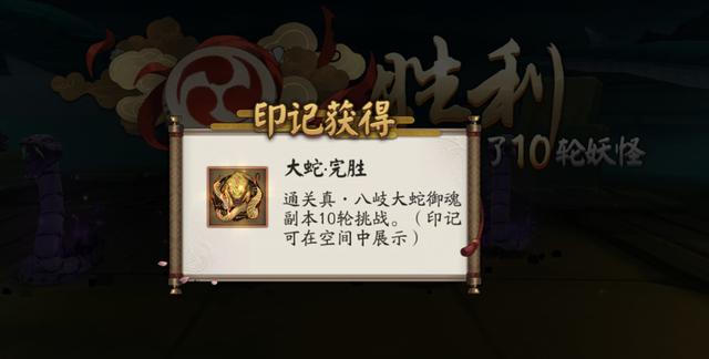 真蛇阴阳师教程，阴阳师真蛇10稳定单刷攻略