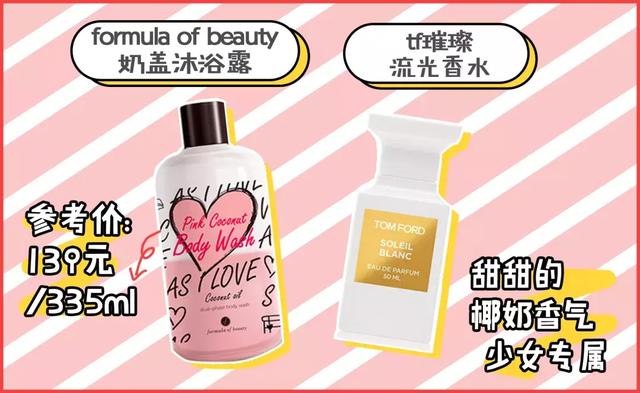 最有高级感的香水，什么香水可以走到哪被夸到哪