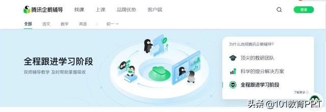 免费教学资源网，快享学优质教育资源平台（全学科免费资源网站）
