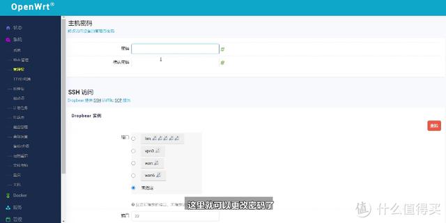 软路由器openwrt安装教程，VMware安装openWRT软路由系统的步骤