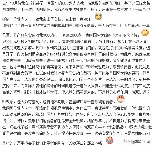 led双光透镜，自带LED透镜还需要改装双光透镜吗（大众朗逸升级汉雷LED双光透镜）