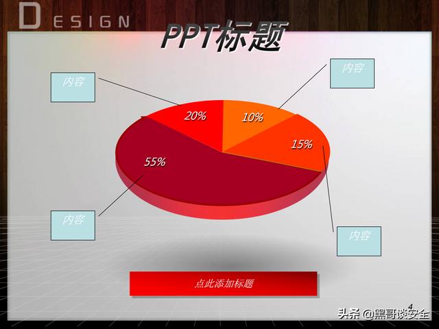 国庆ppt模板，免费国庆节ppt模板（6套精选中秋国庆活动PPT模板）