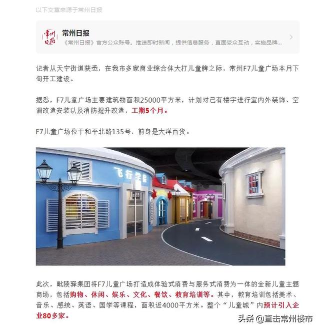 常州未来最好地标，常州将建成一座新地标